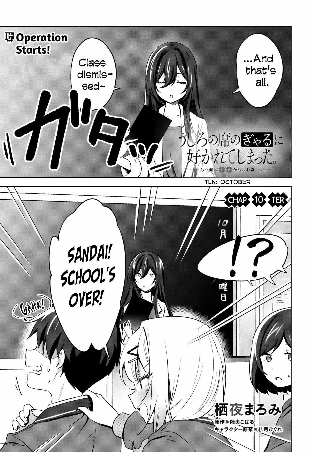 Ushiro no Seki no Gyaru ni Sukarete Shimatta -Mou Ore wa Damekamoshirenai- Chapter 10 2